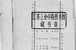 老图书–《东北的义勇军》电子版合集