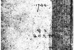 老图书–《东北要览》电子版合集