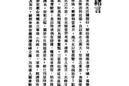 老图书–《东北视察记》电子版合集