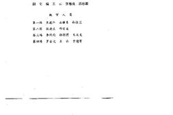 老图书–《东北解放区财政经济史资料选编(3)》电子版合集