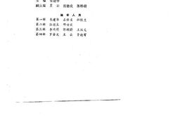 老图书–《东北解放区财政经济史资料选编(4)》电子版合集