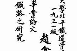老图书–《东北铁路之研究》电子版合集