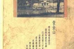老图书–《东南塔影》电子版合集