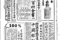 老报纸–《东南日报》(福建南平)1927-1945年影印版合集