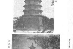 老图书–《东台文史资料_第1辑》电子版合集