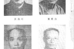 老图书–《东台文史资料_第4辑》电子版合集