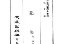 老图书–《东塾集》电子版合集