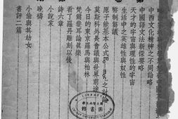老期刊–《东方与西方》(南京)1947-1947年合集 电子版