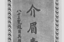 老图书–《东方人寿保险股分有限公司指南》电子版合集
