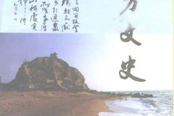 老图书–《东方文史_第9辑》电子版合集
