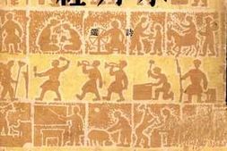 老图书–《东方红》电子版合集