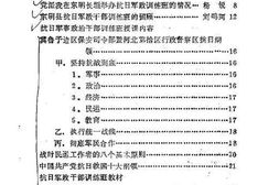 老图书–《东明文史资料_第4辑》电子版合集