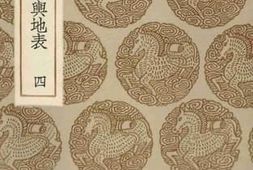 老图书–《东晋南北朝舆地表(四)》电子版合集