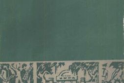 老图书–《东江纵队史料》电子版合集