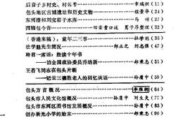 老图书–《东河文史_第4辑》电子版合集