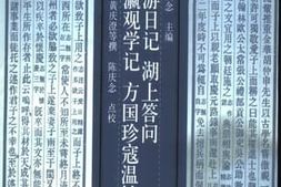 老图书–《东游日记_湖上答问_东瀛观学记_方国珍寇温始末》电子版合集