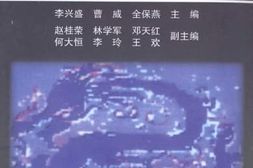 老图书–《东游日记（外16种）上》电子版合集