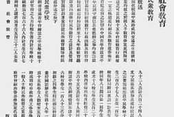 老图书–《东省特别区十九年度教育年鉴（三）》电子版合集