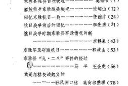 老图书–《东胜文史资料_第2辑》电子版合集