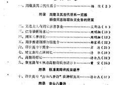 老图书–《东至文史资料_第2辑》电子版合集