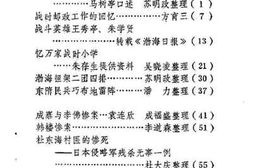 老图书–《东营文史资料_第1辑》电子版合集