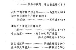 老图书–《东营文史资料_第2辑》电子版合集