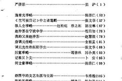 老图书–《东阳文史资料选辑_第7辑》电子版合集