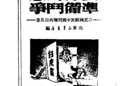 老图书–《丢掉幻想，准备斗争》电子版合集