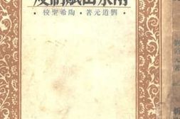 老图书–《两宋田赋制度》电子版合集
