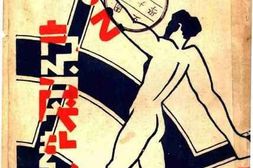 老图书–《两年来之民教馆》电子版合集