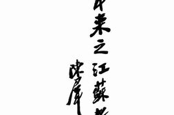 老图书–《两年来之江苏教育》电子版合集