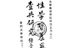 老图书–《两性学习差异的调查与研究》电子版合集