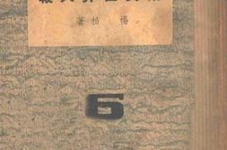 老图书–《两次世界大战》电子版合集