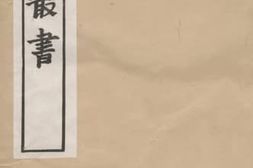 老图书–《两汉金石记_卷1至卷4》电子版合集