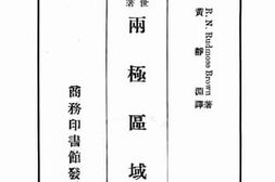 老图书–《两级区域志》电子版合集