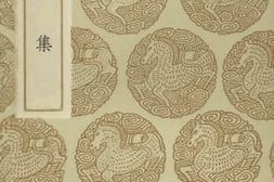 老图书–《严陵集》电子版合集