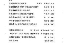 老图书–《个旧市文史资料选辑_第5辑_抗日史料专辑》电子版合集