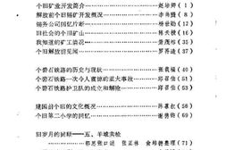 老图书–《个旧市文史资料选辑_第7辑》电子版合集