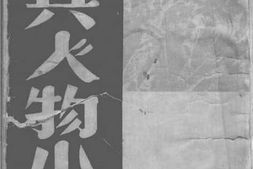 老图书–《中.共.人.物.小.史》电子版合集