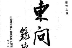 老图书–《中东问题》电子版合集
