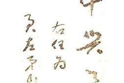老图书–《中兴集》电子版合集