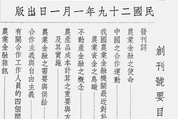 老期刊–《中农月刊》(重庆)1940-1947年合集 电子版