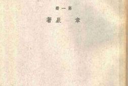 老图书–《中华史通_第1-5册》电子版合集
