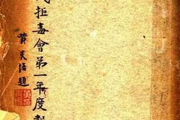 老图书–《中华国民拒毒会第一年度报告》电子版合集