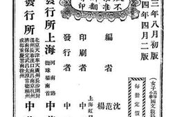 老图书–《中华女子国文教科书_第1册》电子版合集