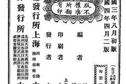 老图书–《中华女子国文教科书_第3册》电子版合集