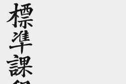 老图书–《中华护士会护士学校标准课程》电子版合集