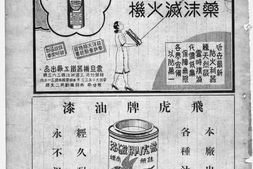 老期刊–《中华摄影杂志》(上海)1931-1932年合集 电子版