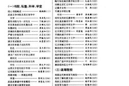 老图书–《中华文史资料文库_第17辑》电子版合集