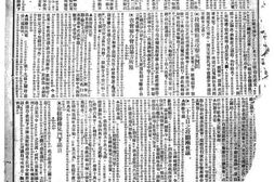 《中华新报》1918年影印版合集下半年 电子版.